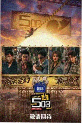 原来神马影院 王牌对王牌